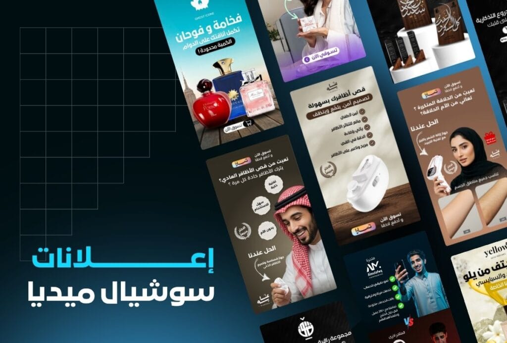 تصميم إعلانات سناب شات وتيك توك وريلز وانستقرام احترافية