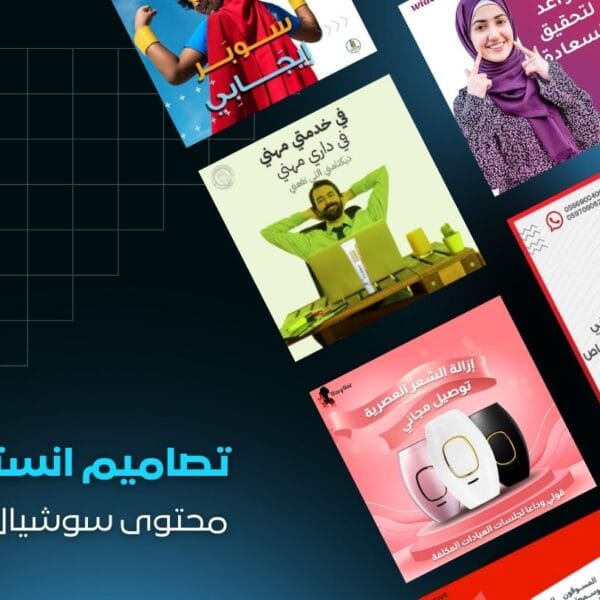 تصميم بوستات انستقرام احترافية