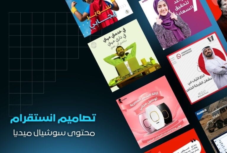 تصميم بوستات انستقرام احترافية