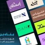 تصميم شعار احترافي - نصمم لك شعار ينطبع في ذاكرة جمهورك