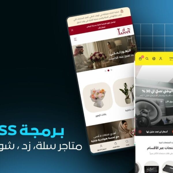 برمجة CSS احترافية متاجر سلة زد شوبيفاي تصميم مخصص