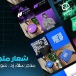تصميم شعار لوقو متجر إلكتروني احترافي