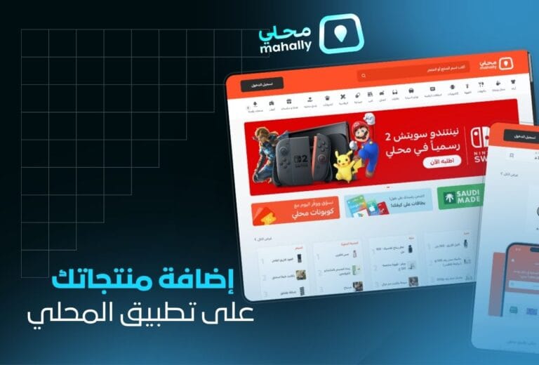 خدمة إضافة منتجاتك على التطبيق المحلي الخاص بسلة | توسع وصولك للعملاء على الجوال