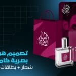 تصميم هوية بصرية كاملة | شعار + بطاقات + باكج