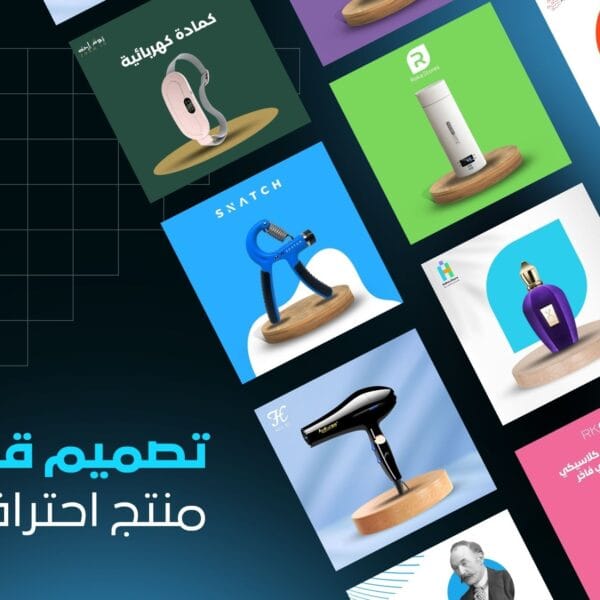 تصميم قالب منتج احترافي لمتجرك سلة ، زد