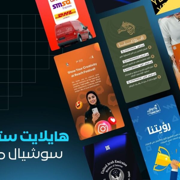 تصميم هايلايت انستقرام احترافي | أيقونة + ستوري