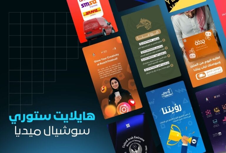 تصميم هايلايت انستقرام احترافي | أيقونة + ستوري