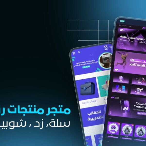 خدمة تصميم متجر منتجات رقمية والعاب احترافي على سلة | متجر رقمي متكامل وجاهز للعمل الفوري