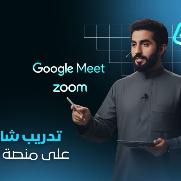 تدريب شامل على متجر سلة | تعلم إدارة متجرك بكل سهولة عبر استشارة مباشرة في Google Meet