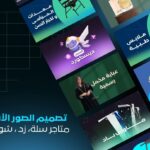 خدمة تصميم الصور لأقسام متجرك | صور احترافية وجذابة لكل قسم