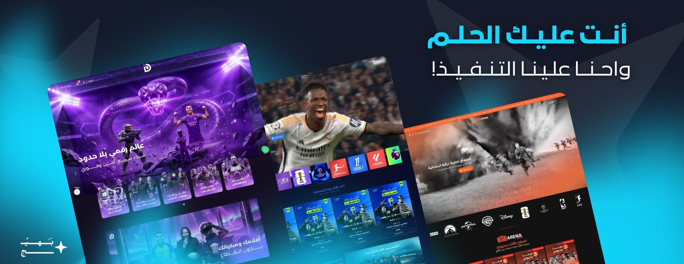 بنر منصة سلة