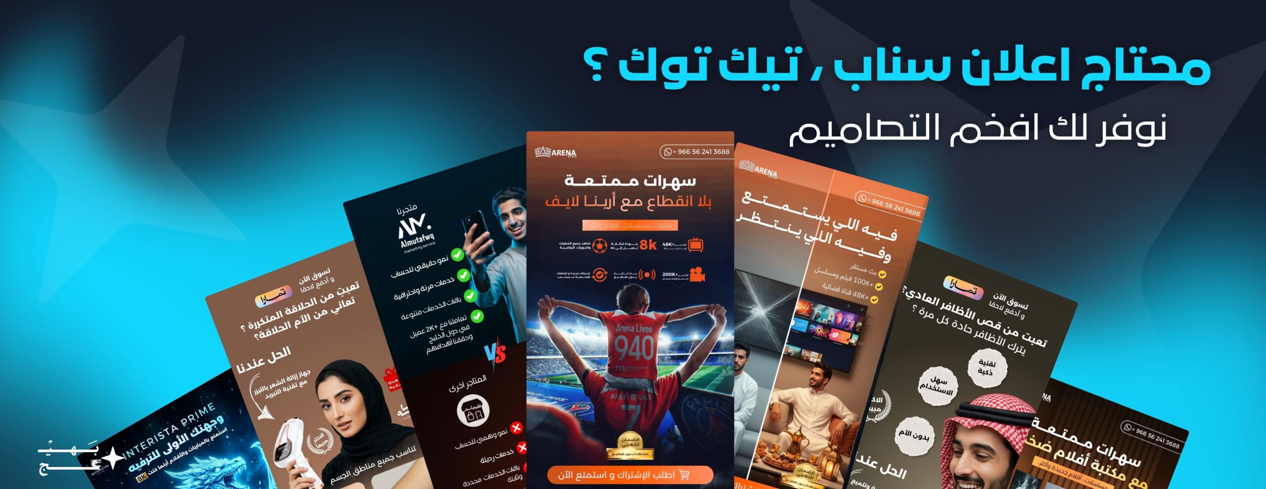 بنر منصة سلة (1)